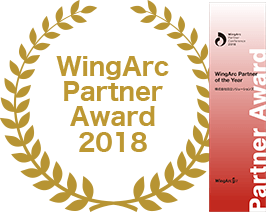 WingArc Partner Award 2018