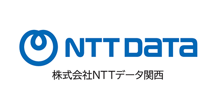 株式会社NTTデータ関西