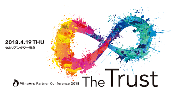 【WingArc Partner Conference 2018】2018.4.19 THU セルリアンタワー東急