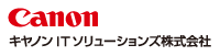 キヤノンITソリューションズ株式会社