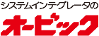 株式会社オービック
