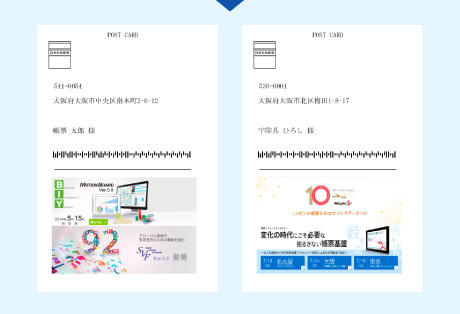 図：バリアブル印刷DM