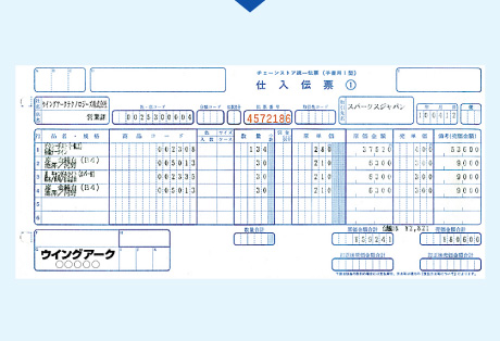 図：チェーンストア統一伝票