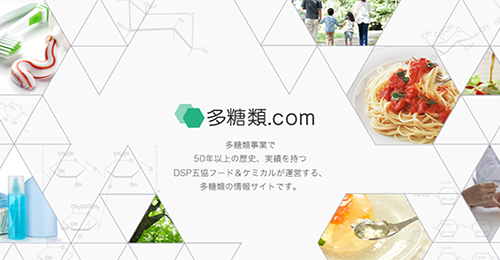 DSP五協フード＆ケミカル株式会社